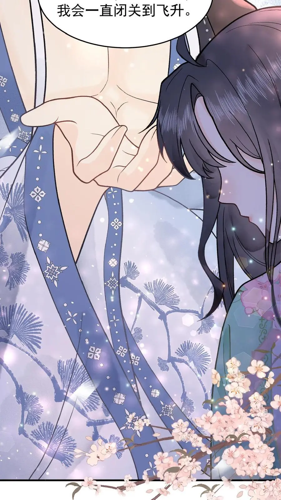 第18话 自恋狂师父5