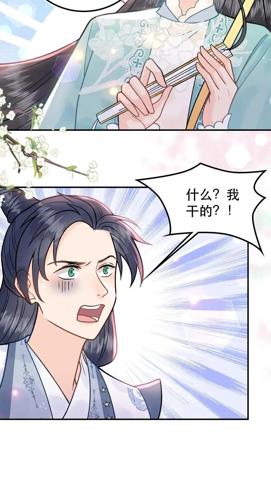 第91话 月神使者17