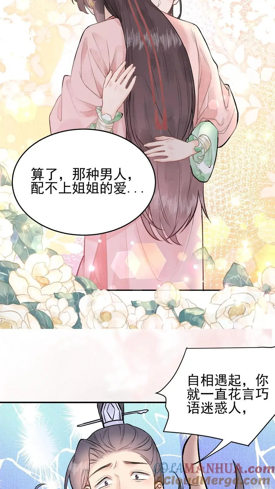 第5话 大选开始8