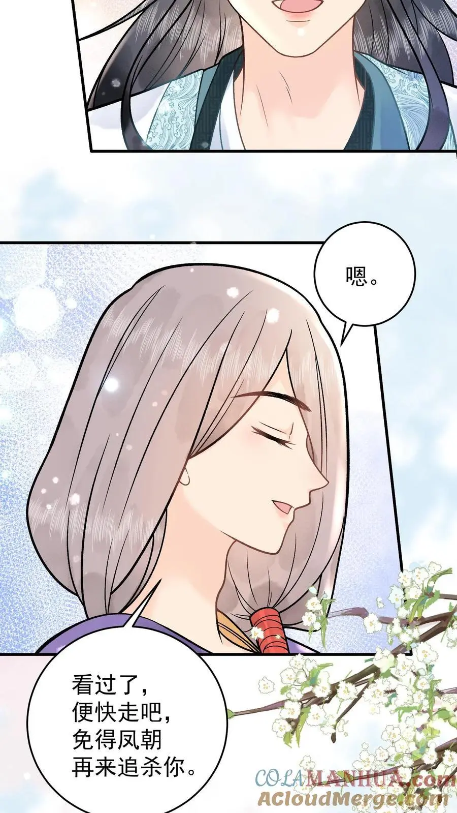 第63话 我想看看你20