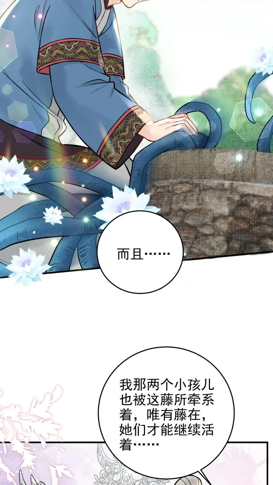 第95话 说得通了5