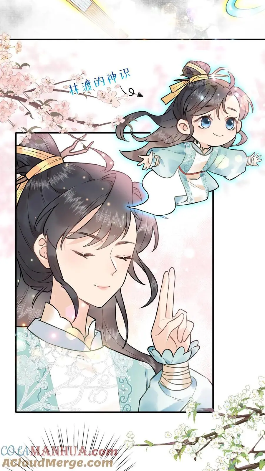 第32话 你们都想要我？2