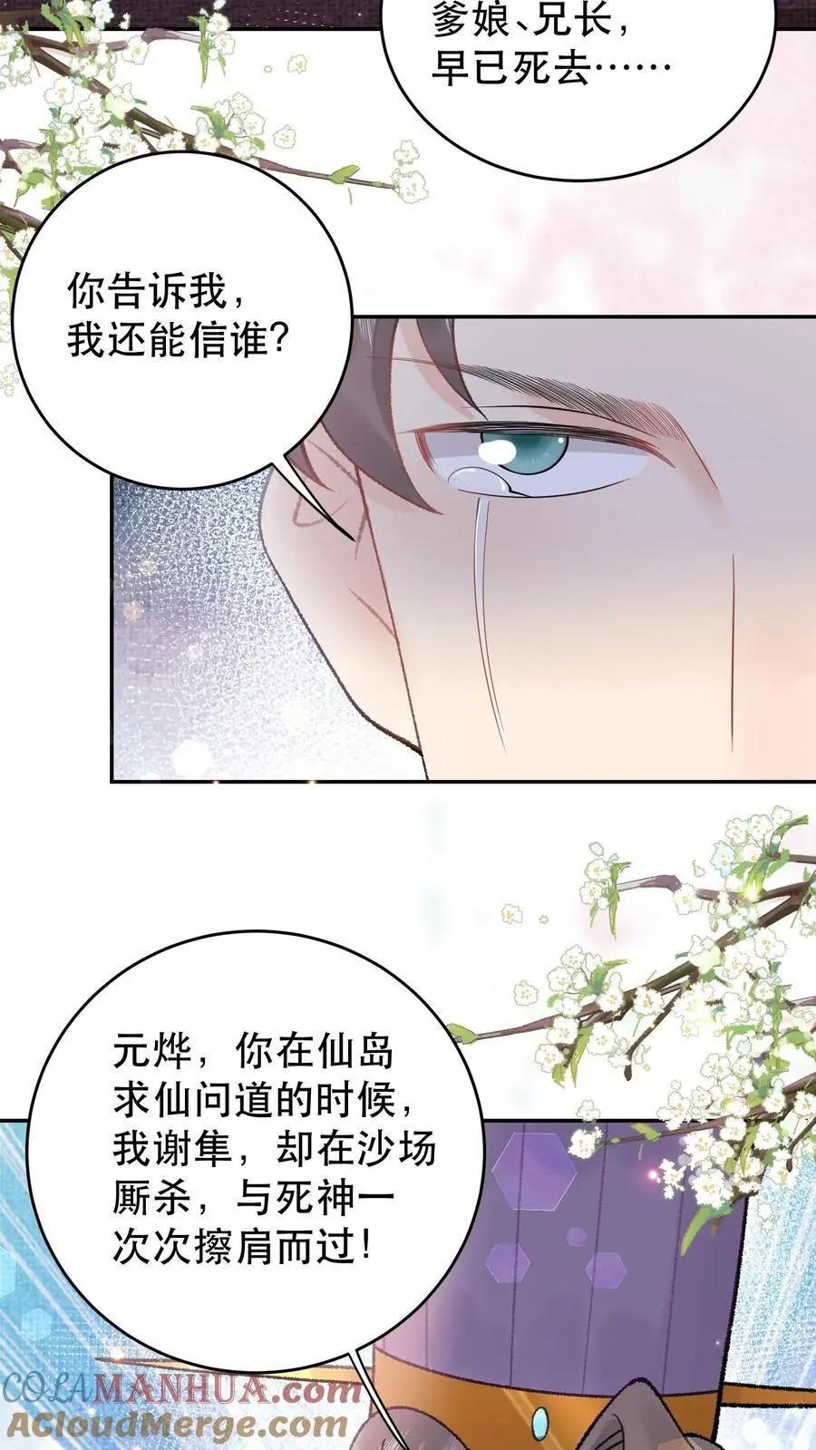 第145话 分毫不差4