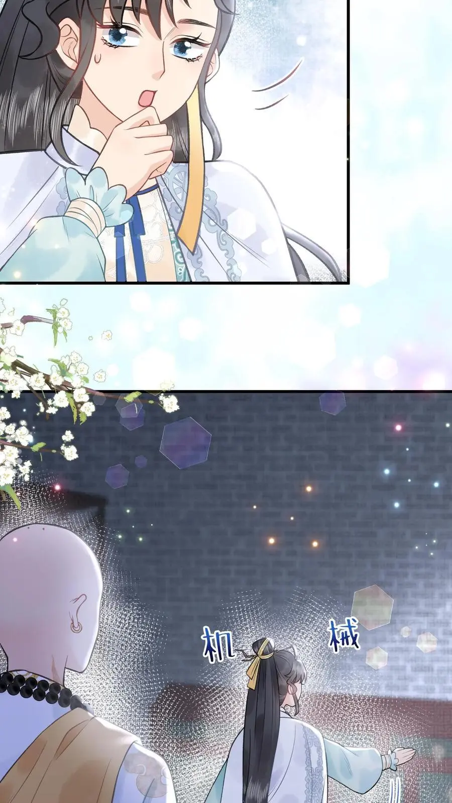 第146话 疯批恋爱脑7