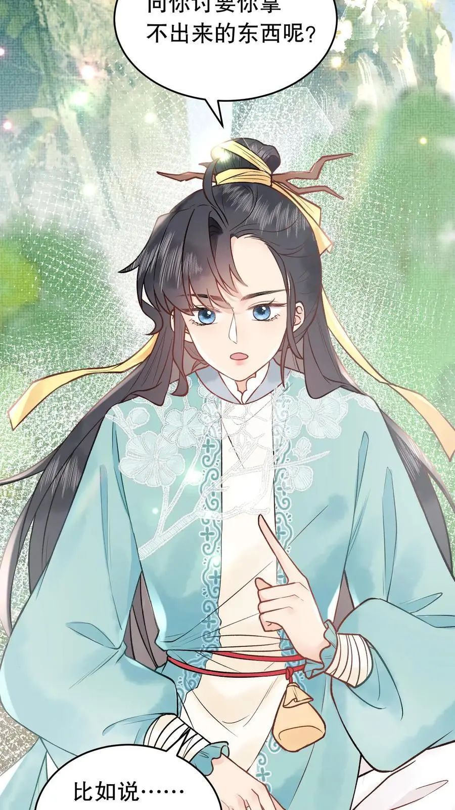第54话 约战21