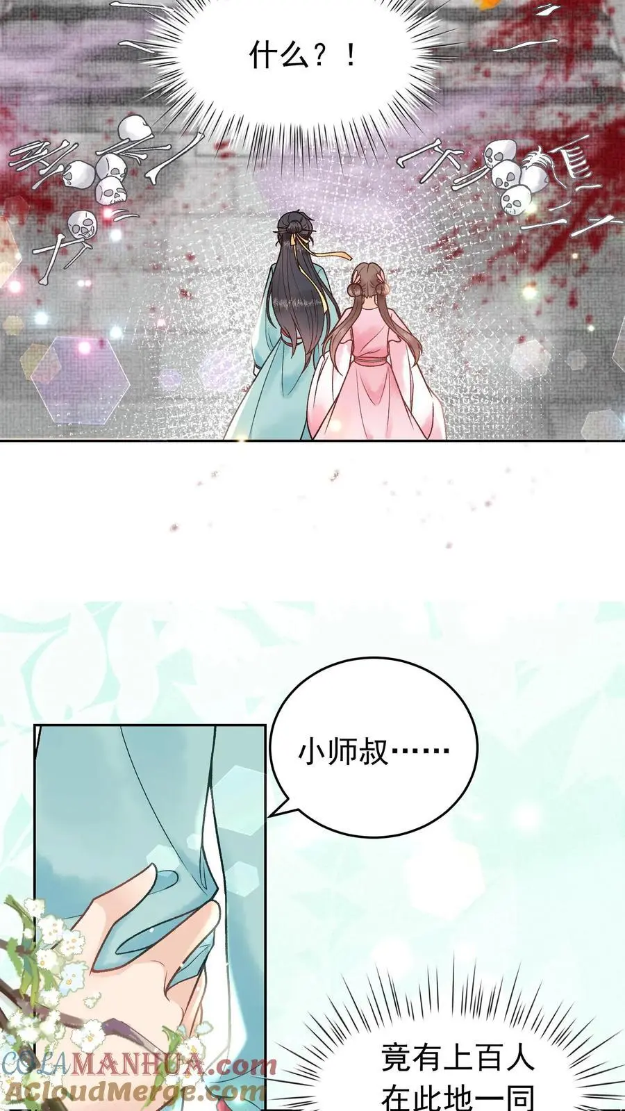 第46话 阴气聚魂16