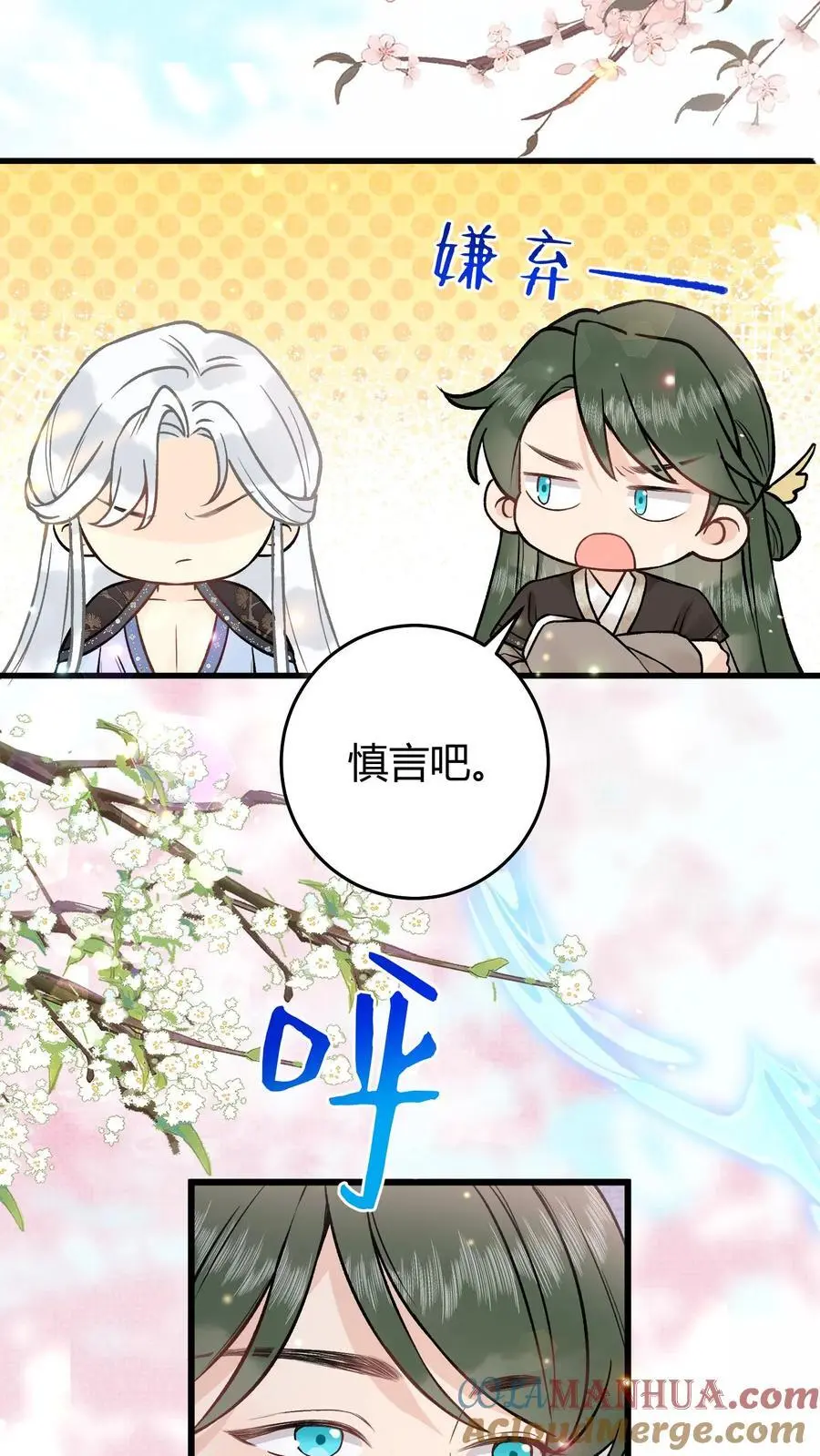 第29话 这个基能不筑了吗14