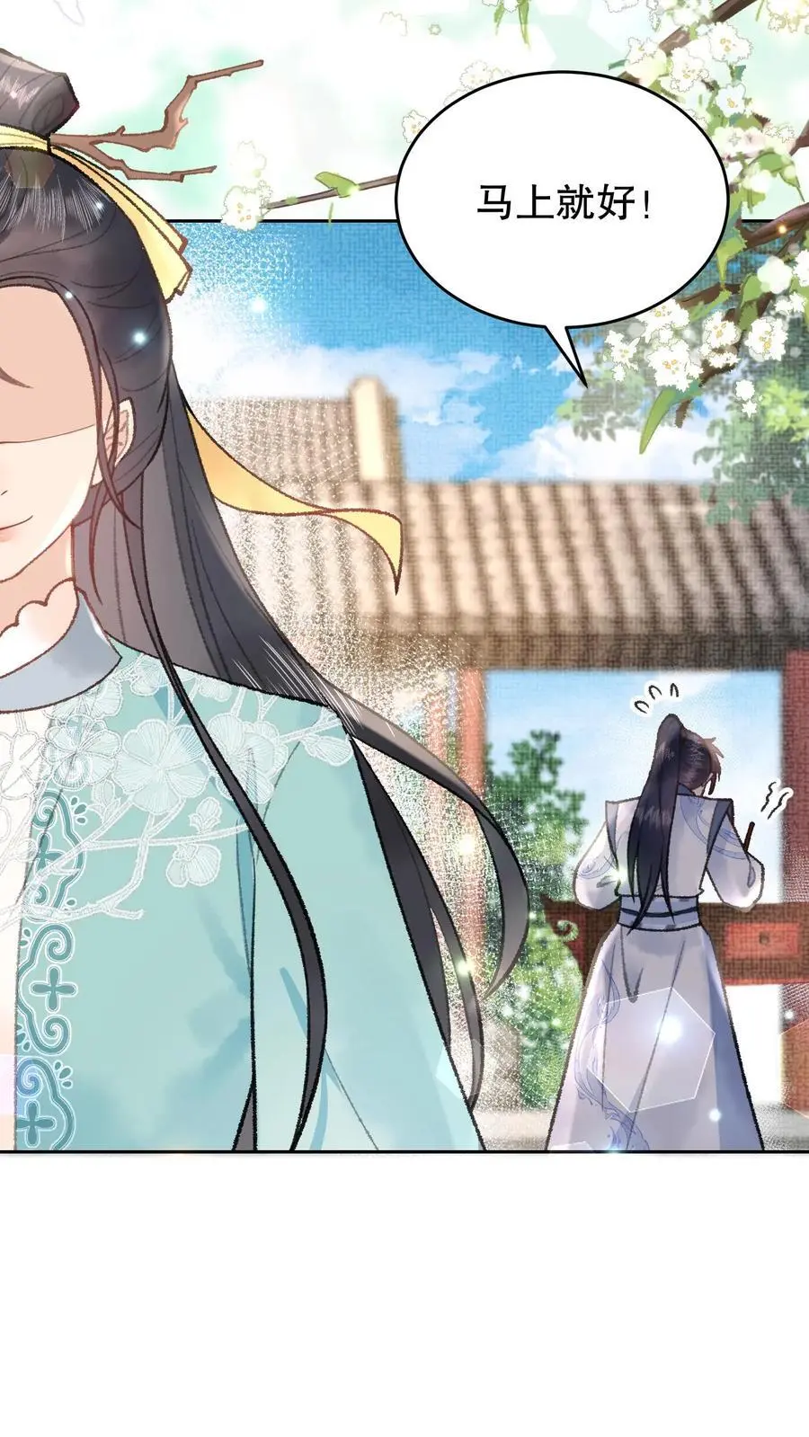 第81话 记得立字据13