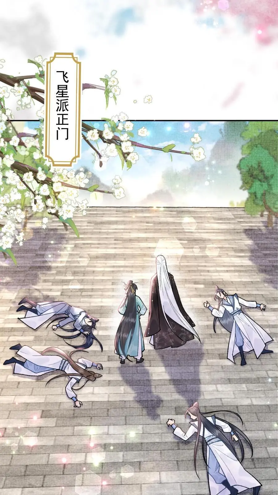 第110话 还没想透？3