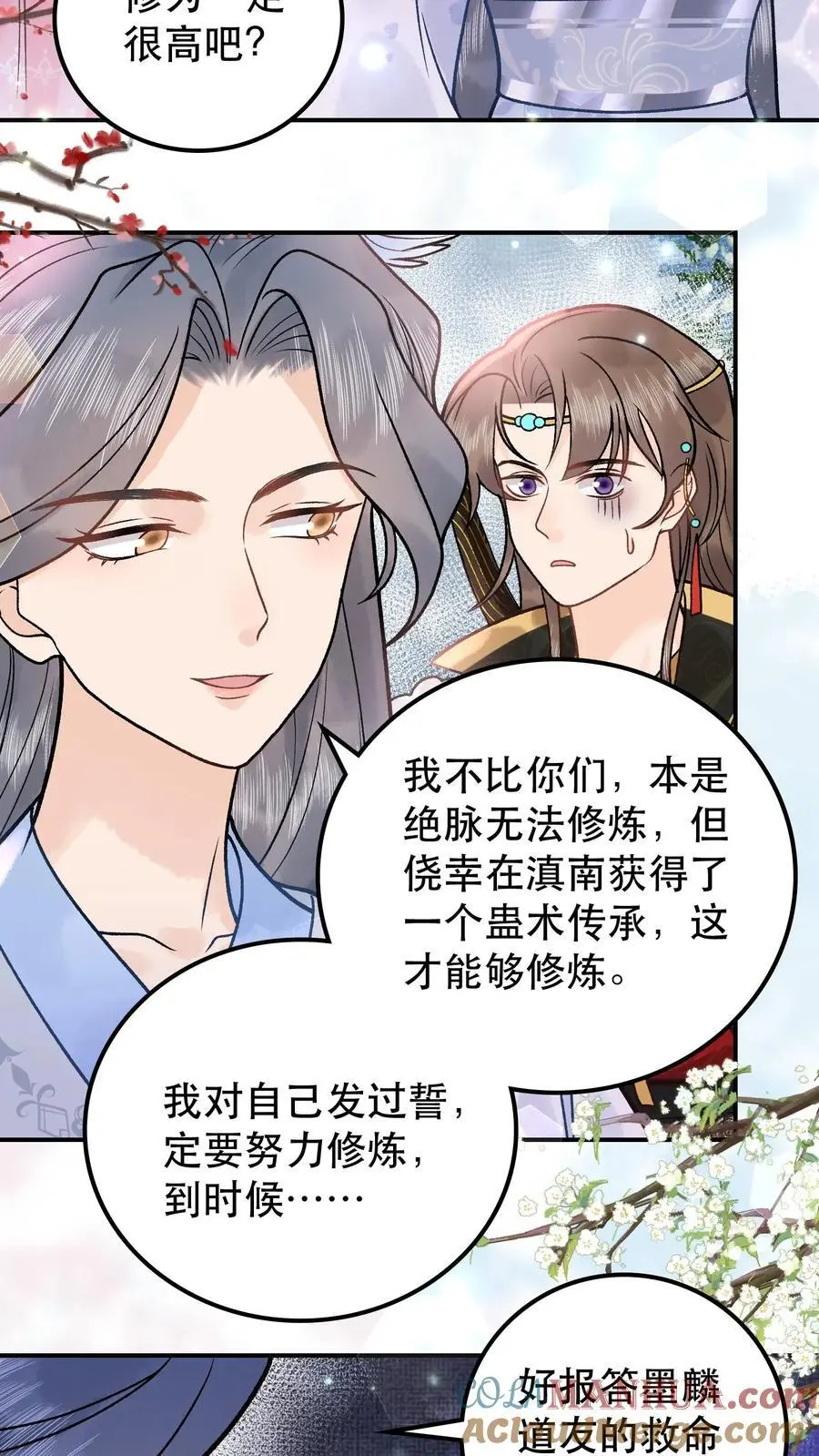 第69话 我真没救你2