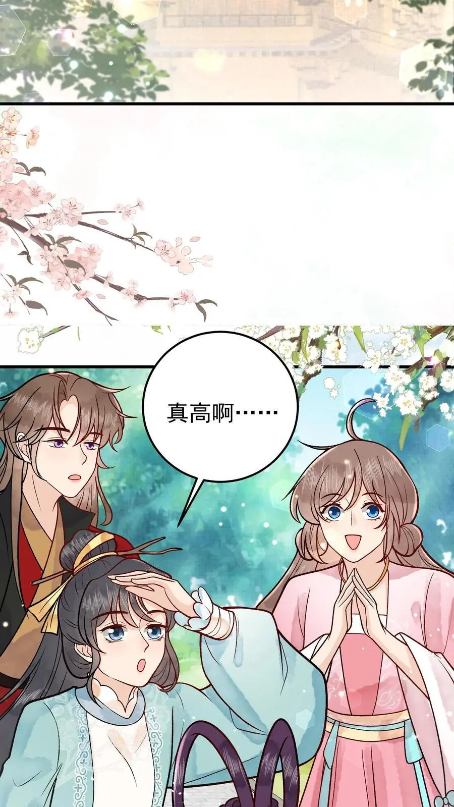 第31话 铁锅炖大鹅17