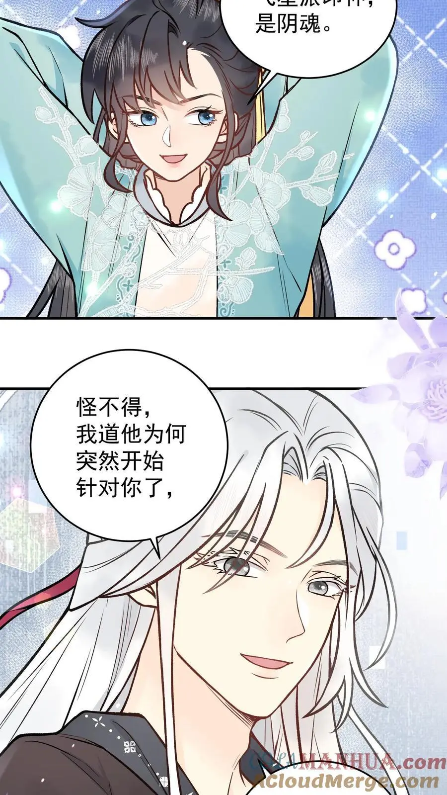 第109话 你的命极好12