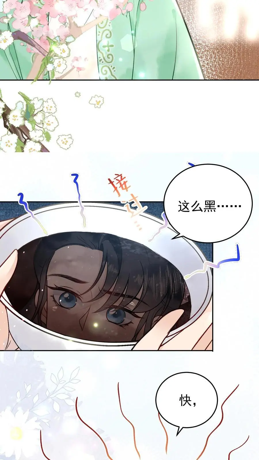 第27话 魅力太大不怪我11