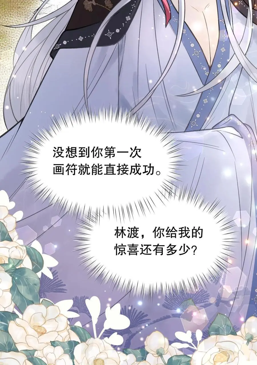 第119话 消业超度符21