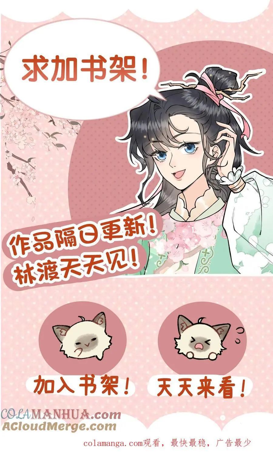 第140话 瓜子有毒22