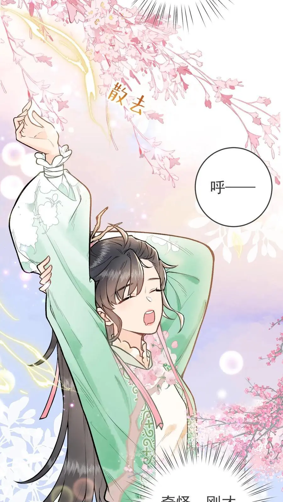 第3话 入道15