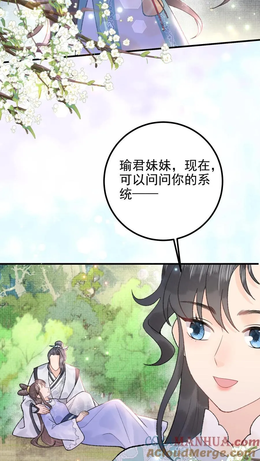 第161话 师弟小心30