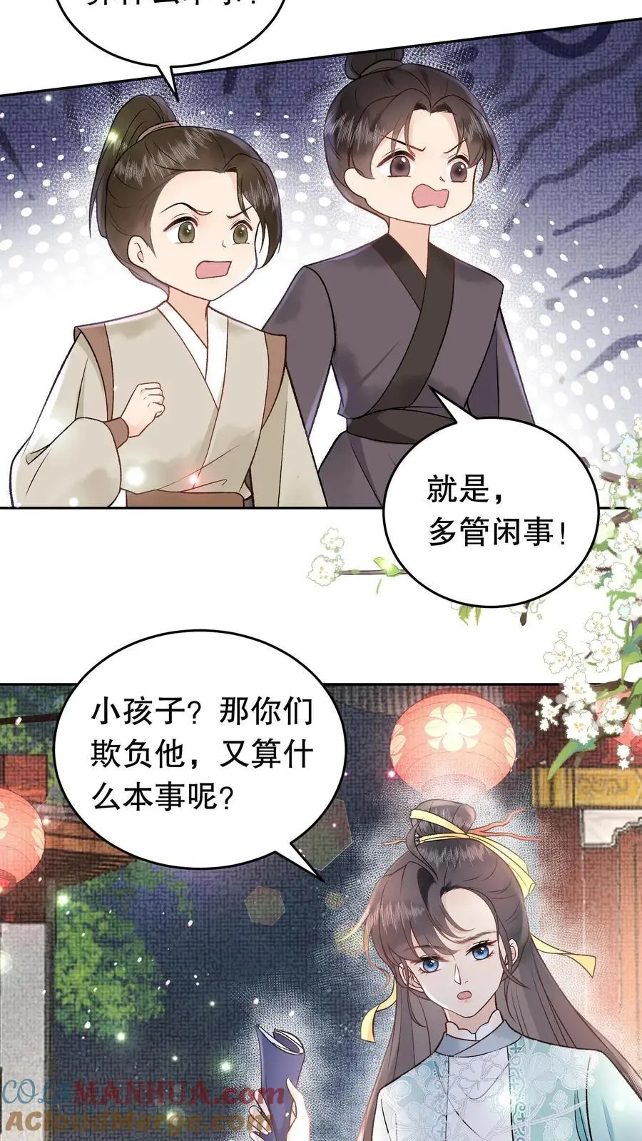 第156话 自己来拿10