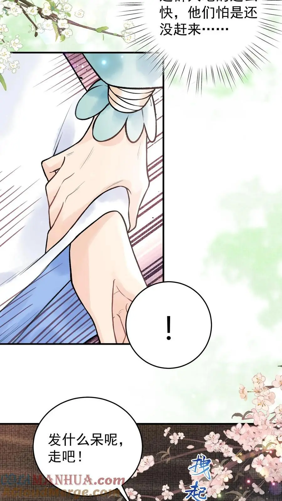 第85话 二十碗鹅肉粉8