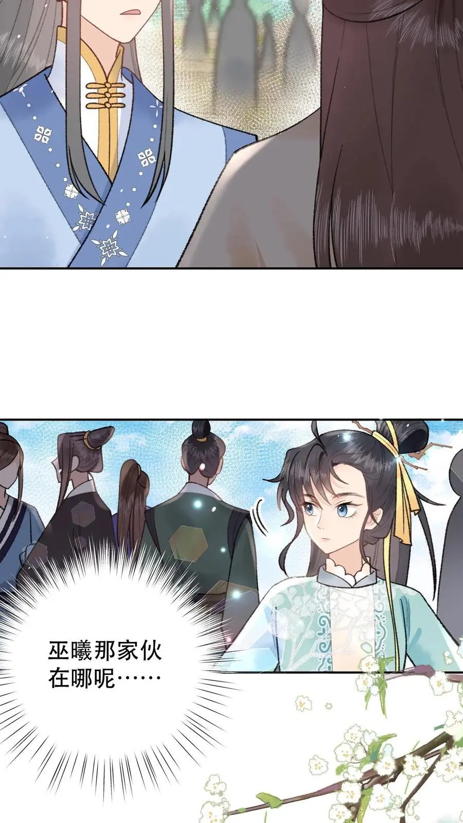 第159话 凌桐崖7