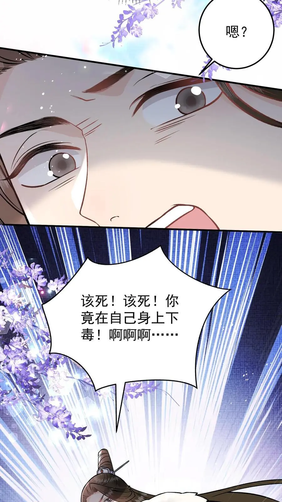第112话 区区阴魂11