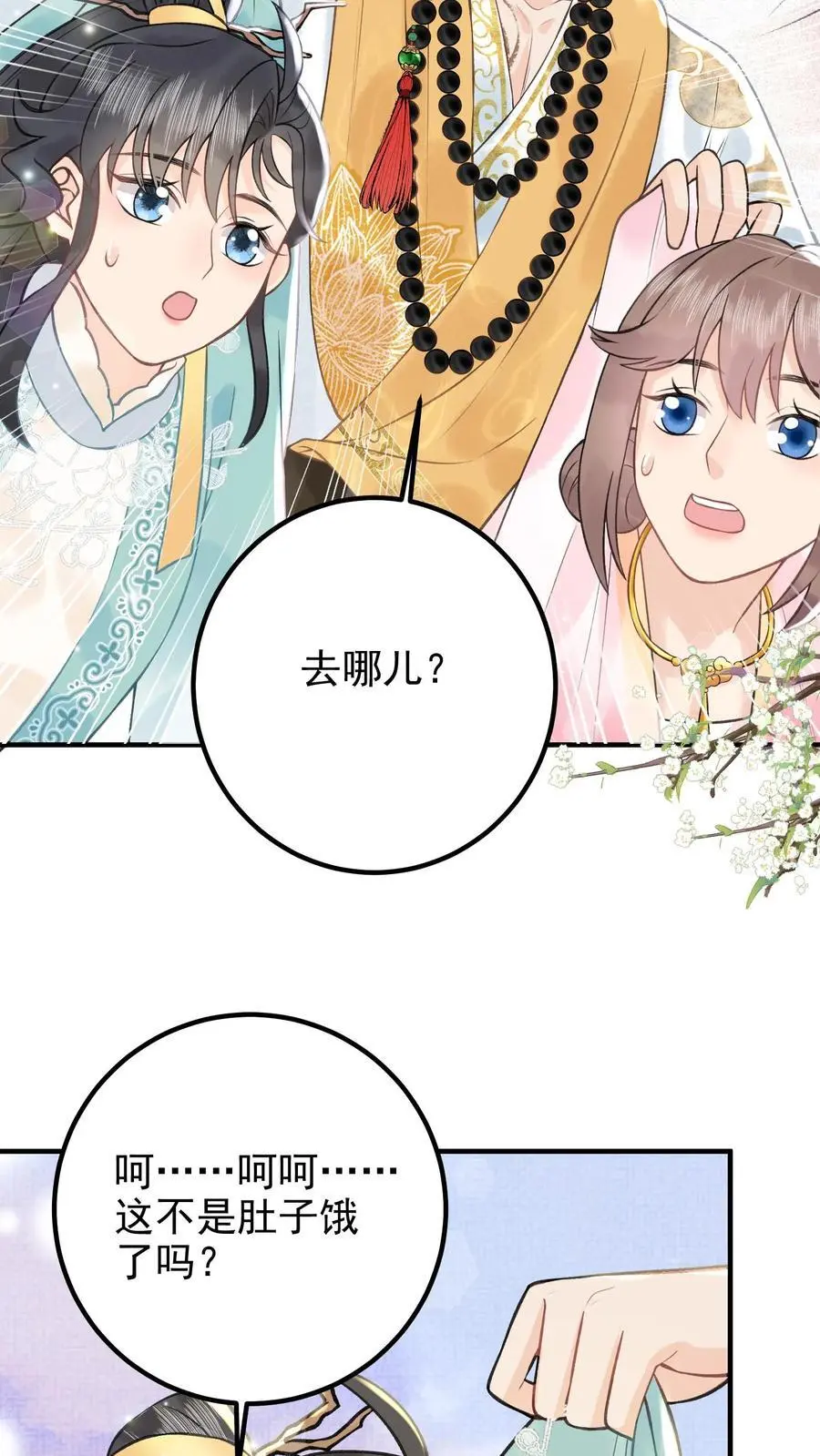 第155话 最后一个皇子5
