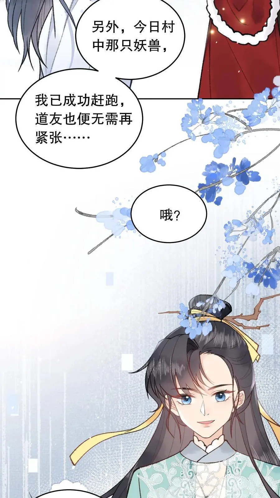 第66话 你们也来晚了17