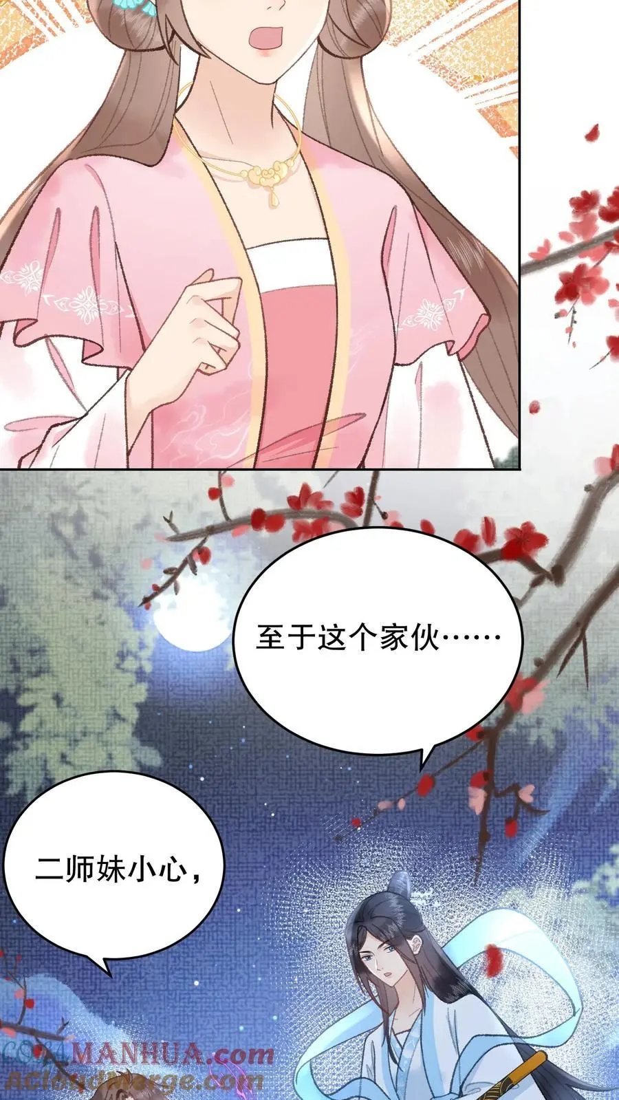 第76话 浪过头了20