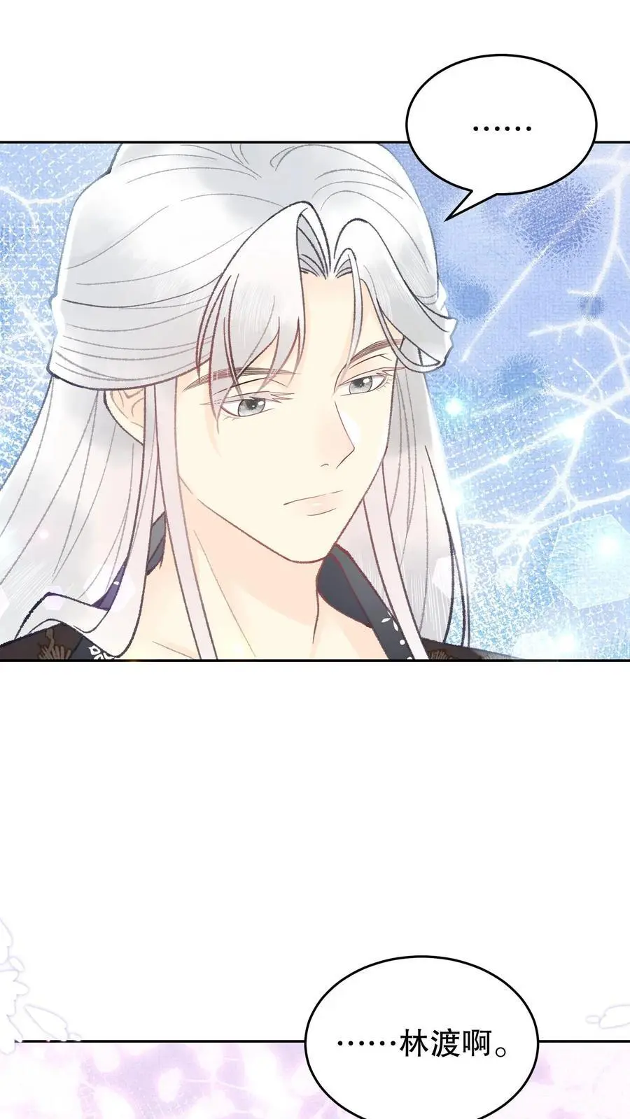 第80话 别一个人撑着13