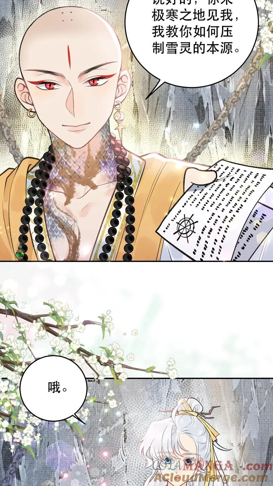 第175话 生辰快乐8