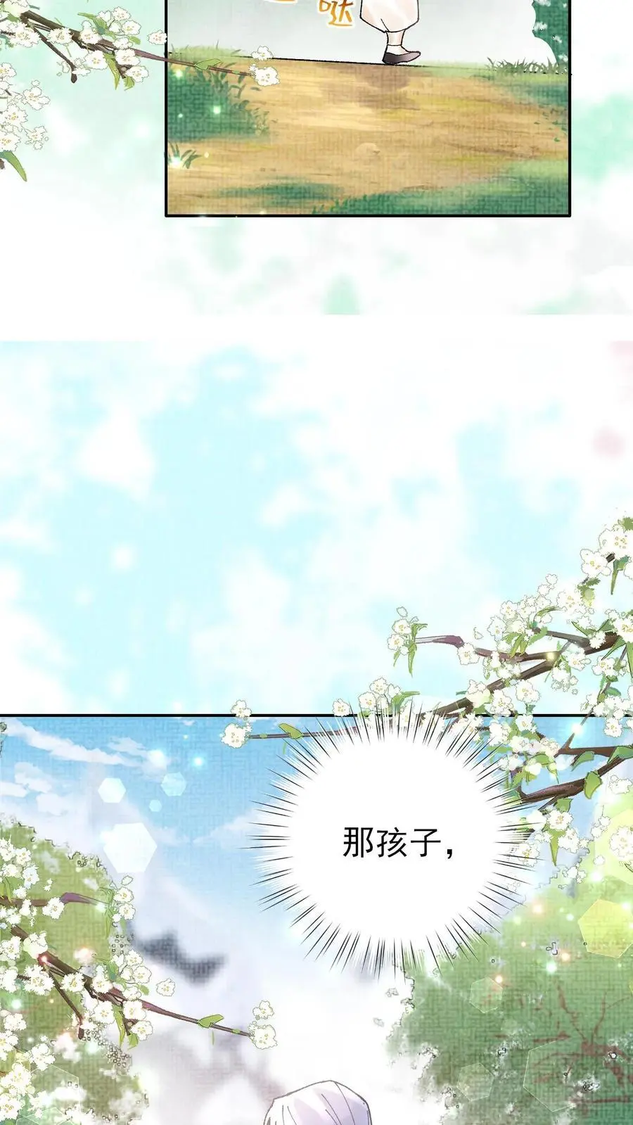 第20话 打个赌如何13