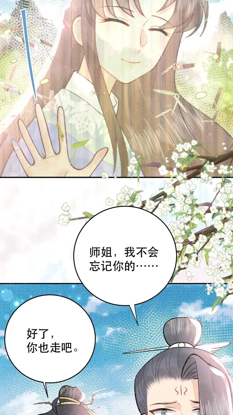 第168话 送你回家27