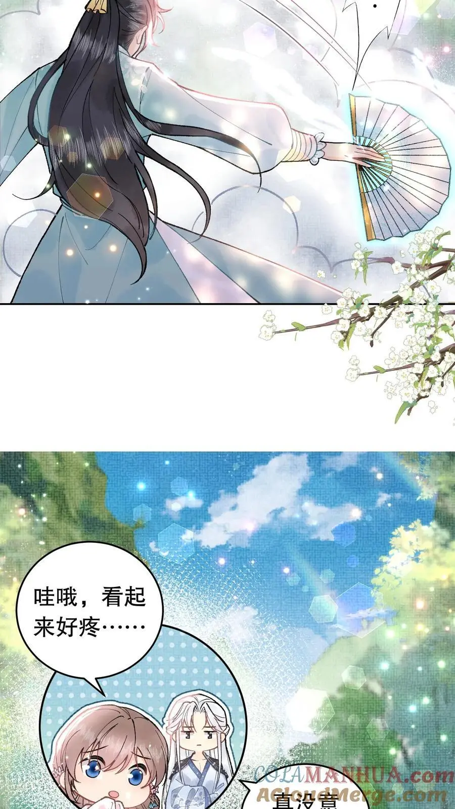 第124话 真没意思12