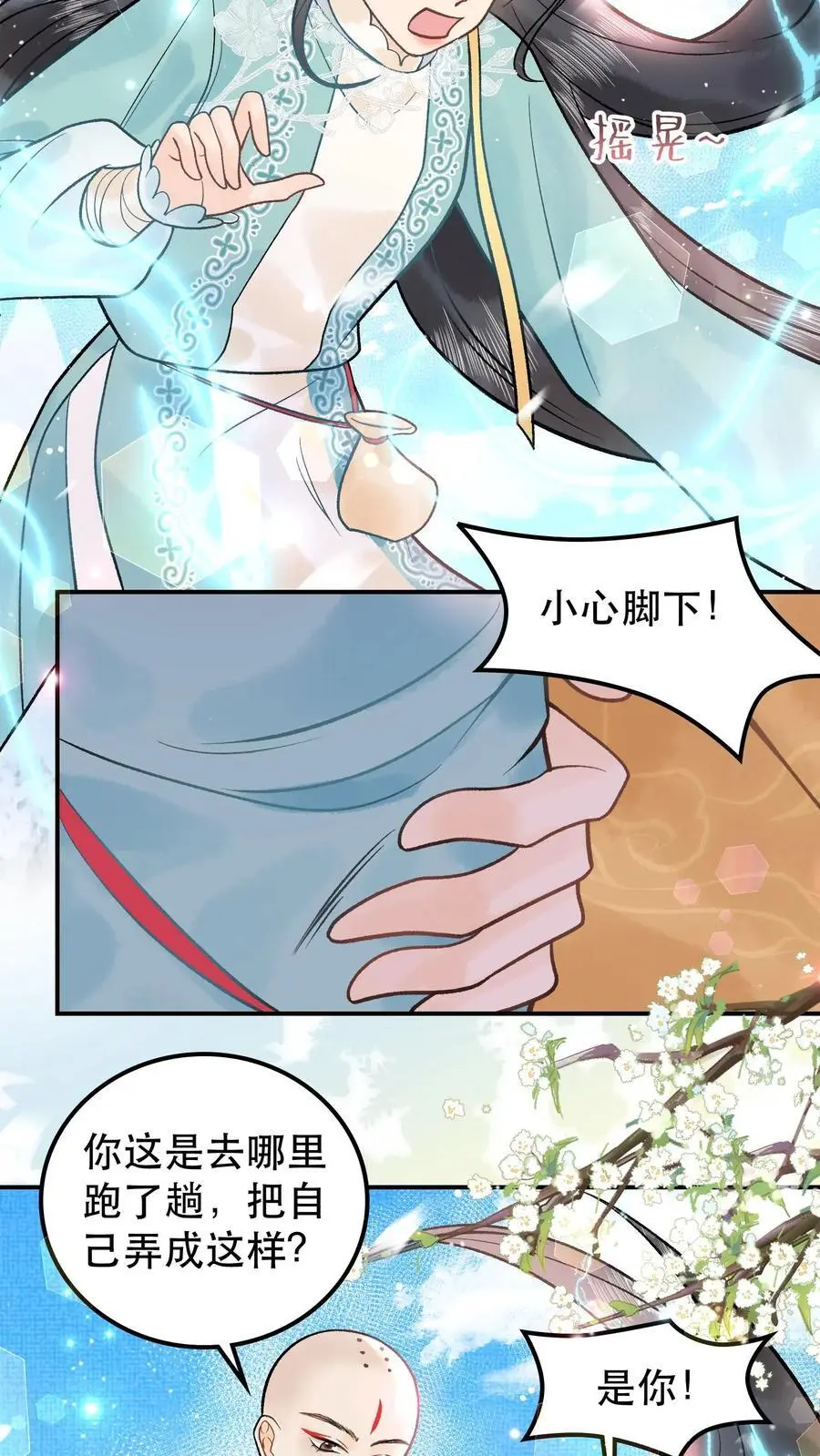 第78话 大师兄中蛊15