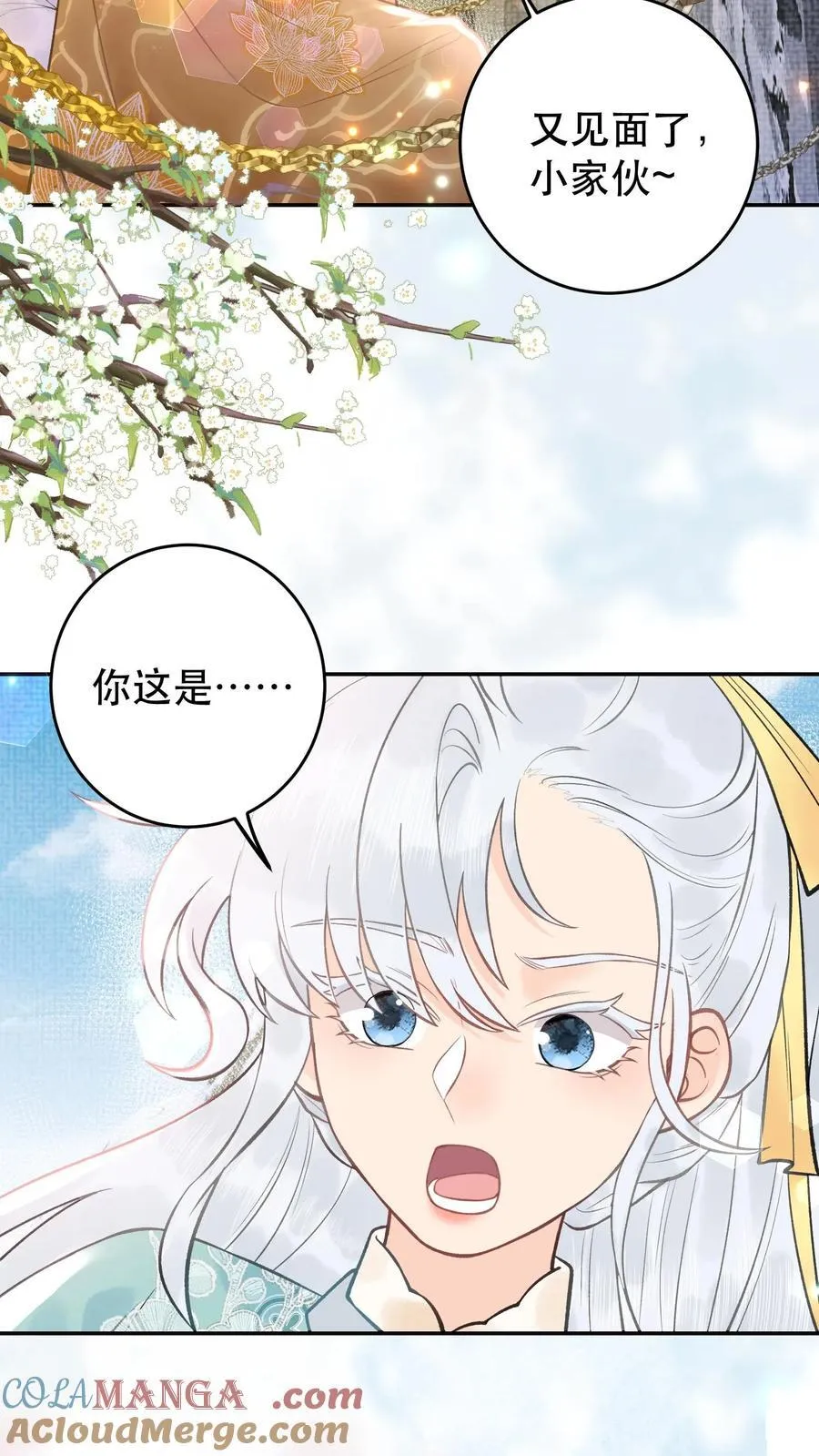 第175话 生辰快乐2
