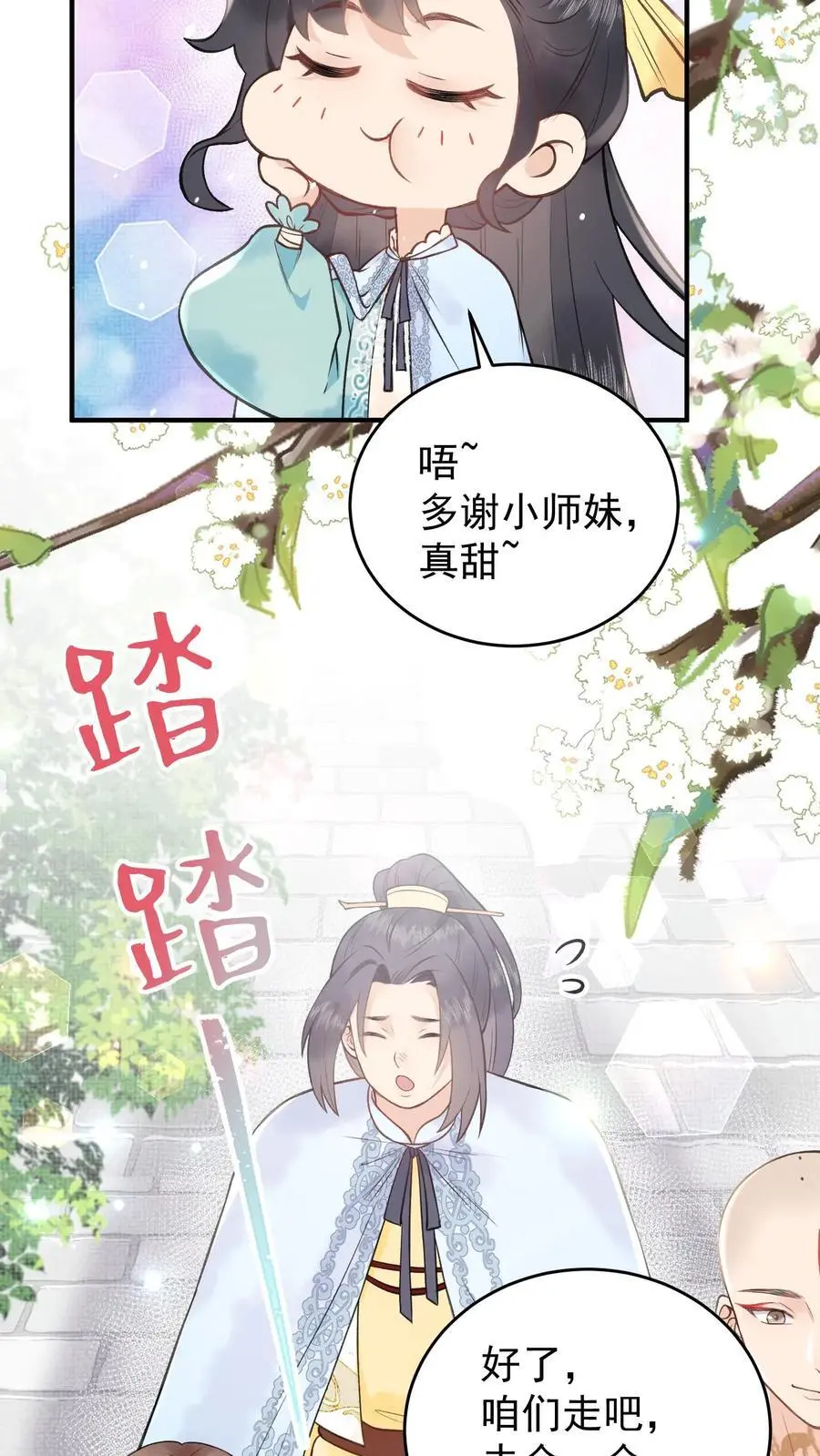 第142话 很想吃吗？3