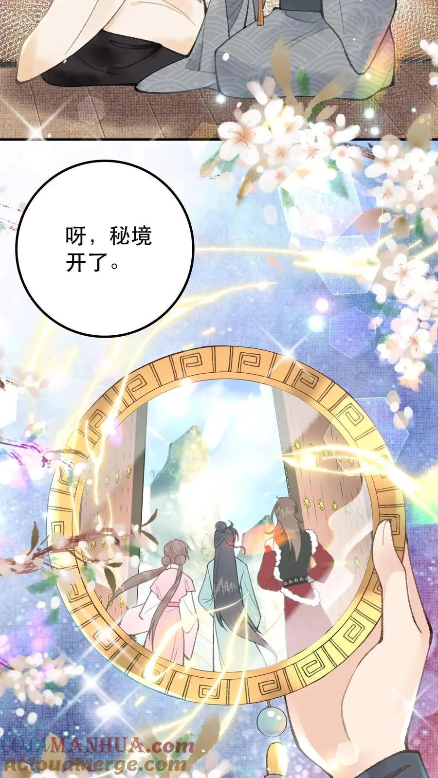 第37话 骗不出来了8