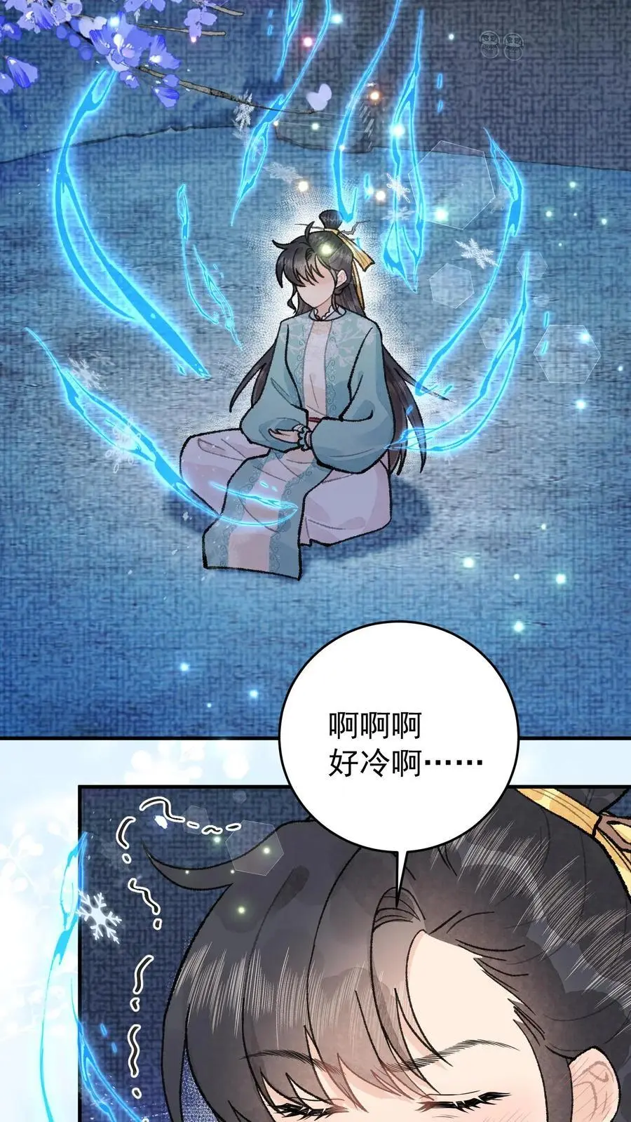 第121话 做我的眼睛5