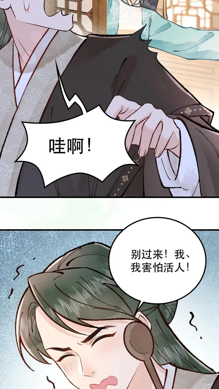 第25话 成全师父的梦想17