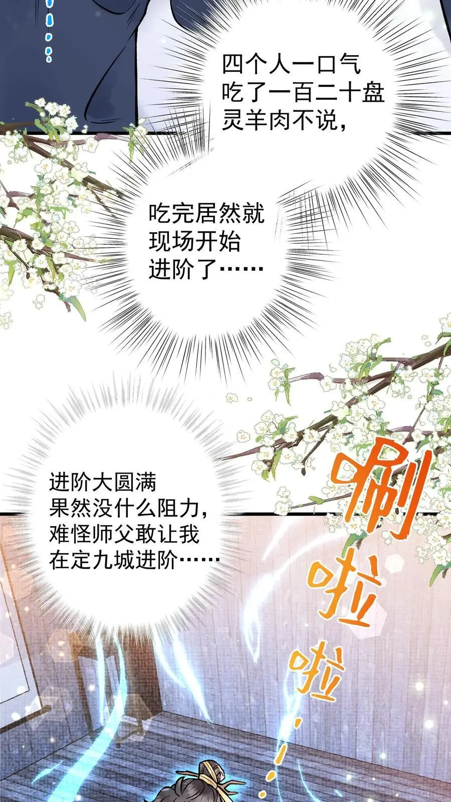 第61话 考虑换一个？3
