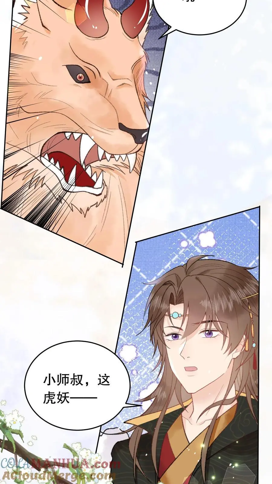第67话 我听不懂18