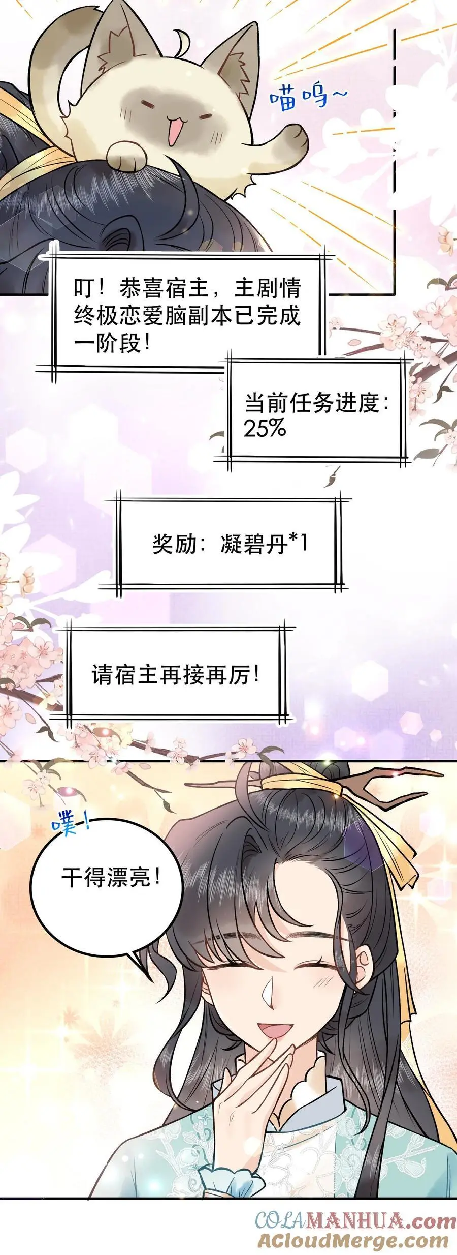 第33话 选了两破烂16