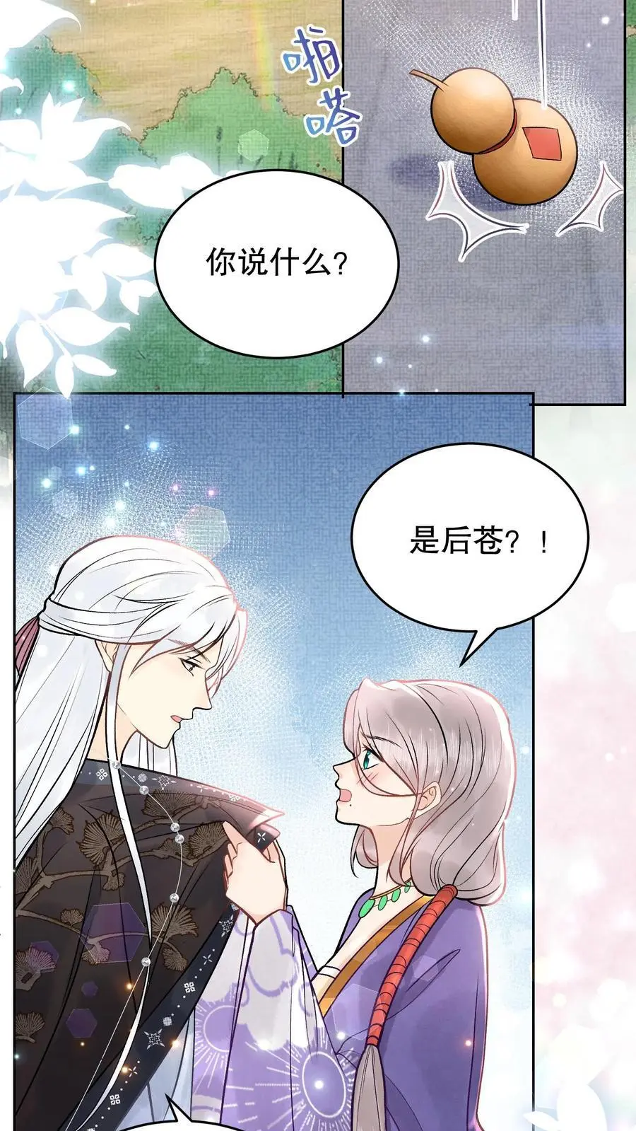 第125话 还有一件事15