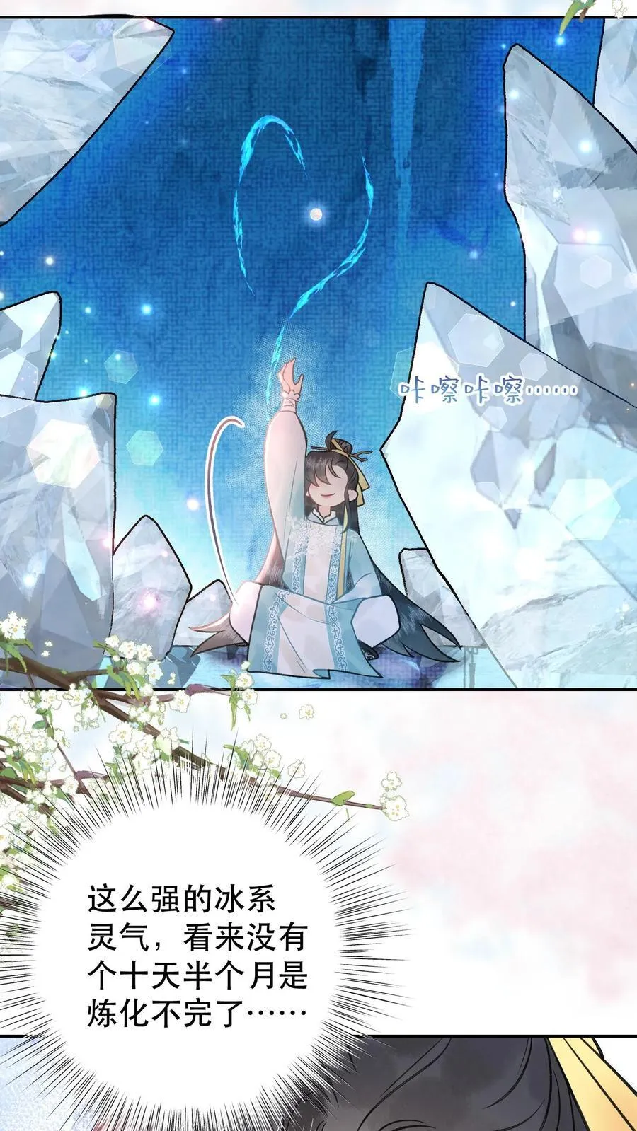 第171话 进阶得散光了3