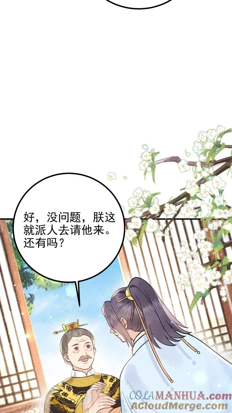 第139话 想送他们上路？10