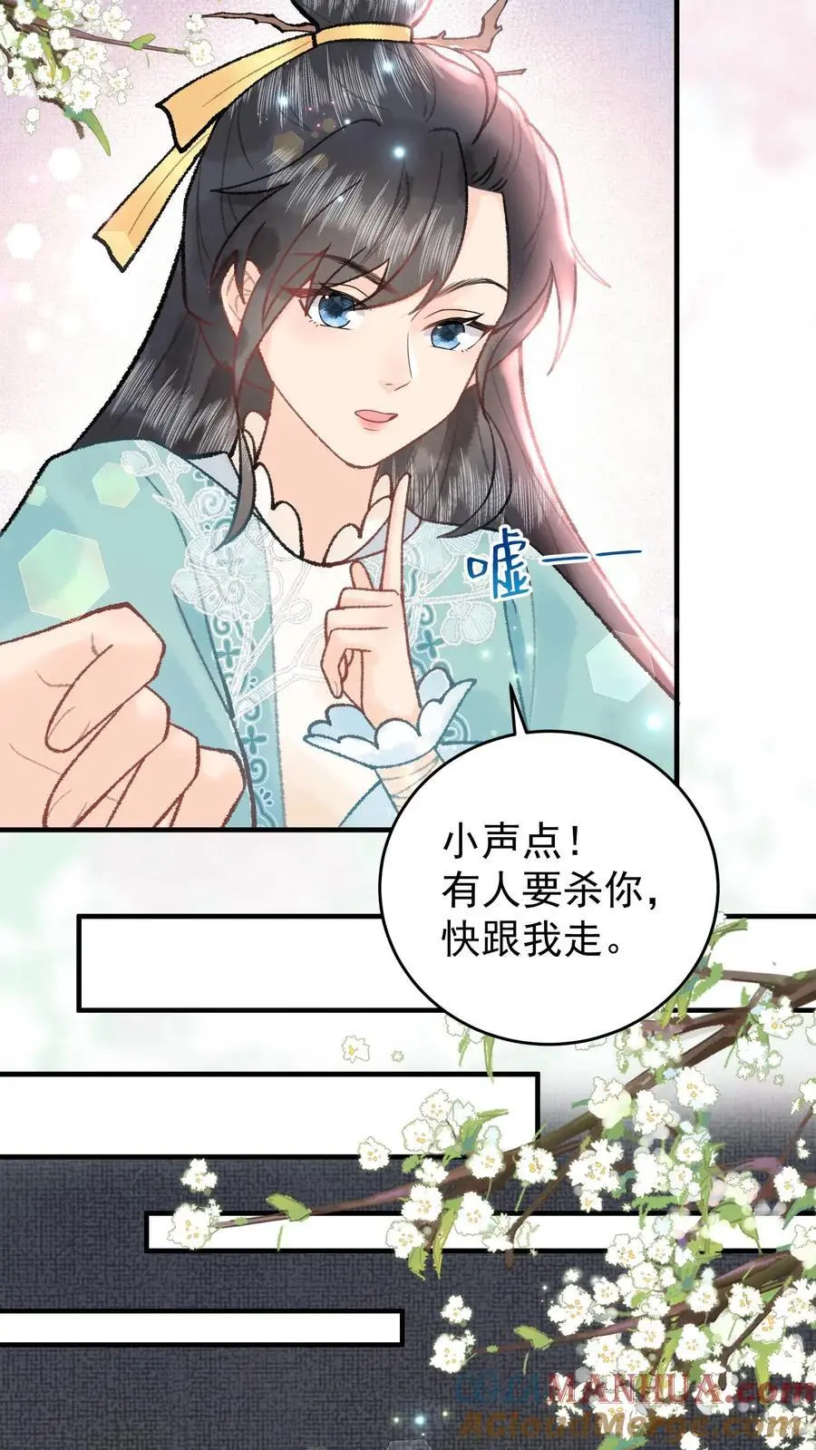 第114话 幻阵化形12