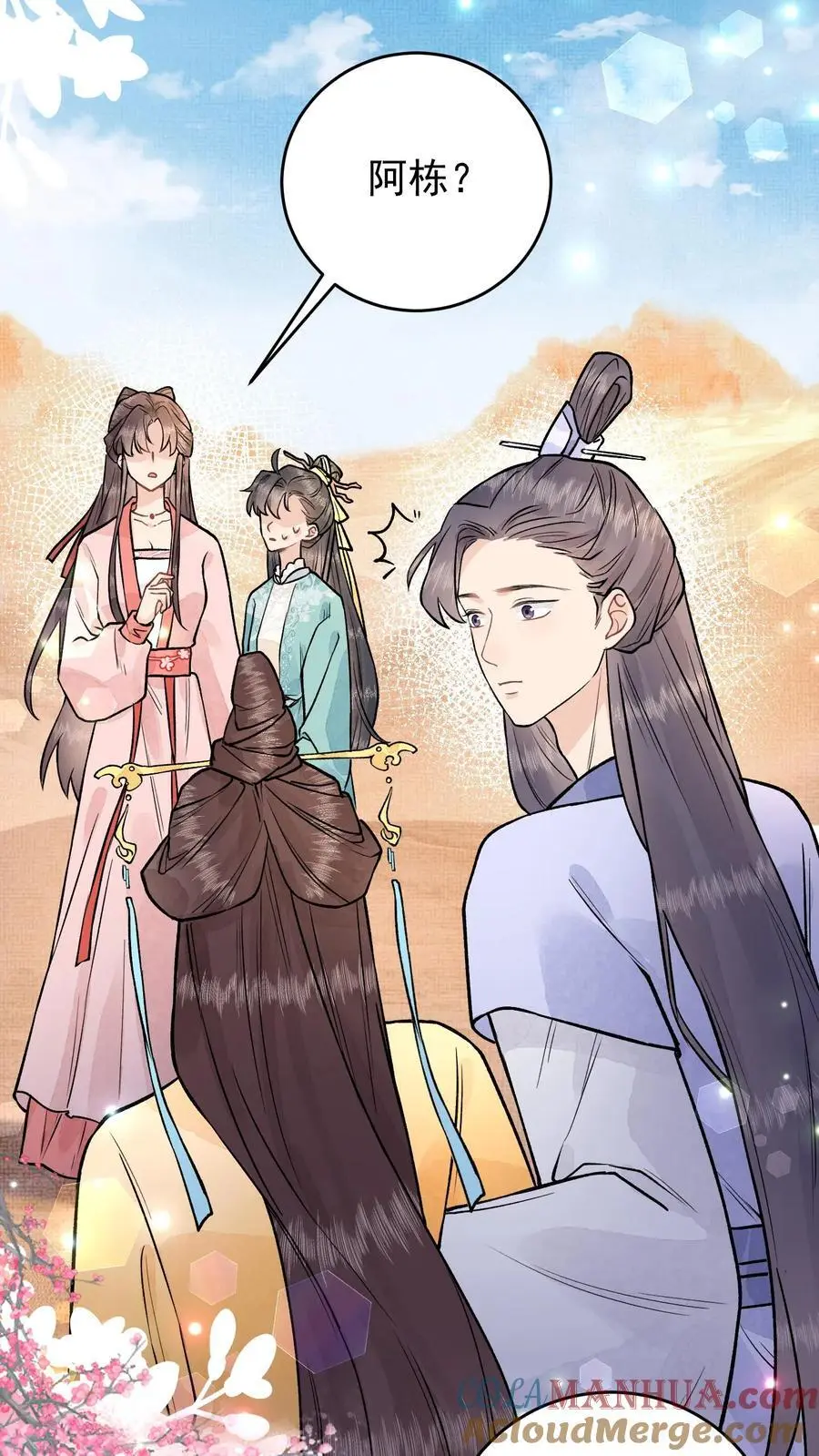 第42话 济世宗的妹妹10
