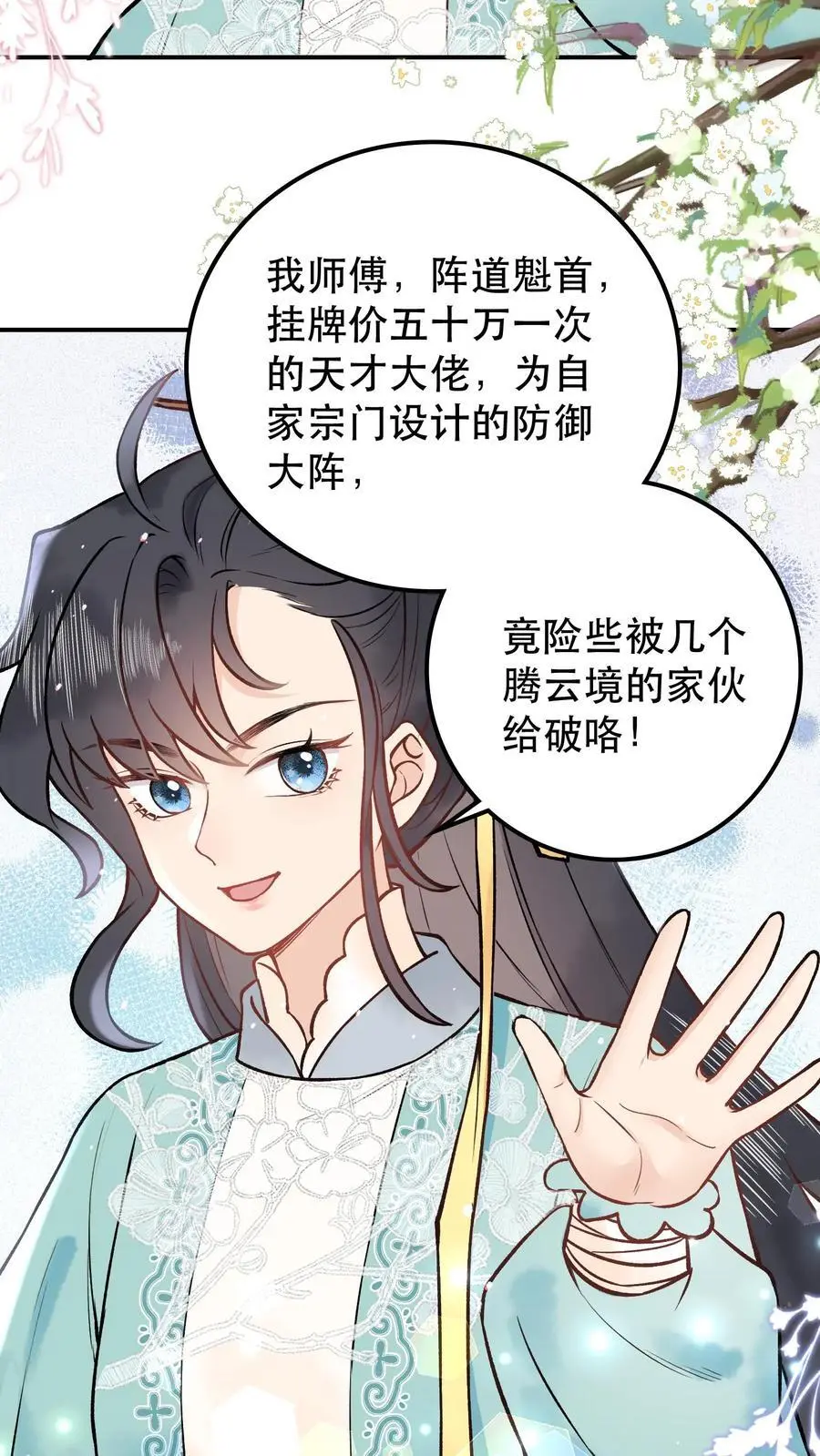 第57话 你还有脸笑15