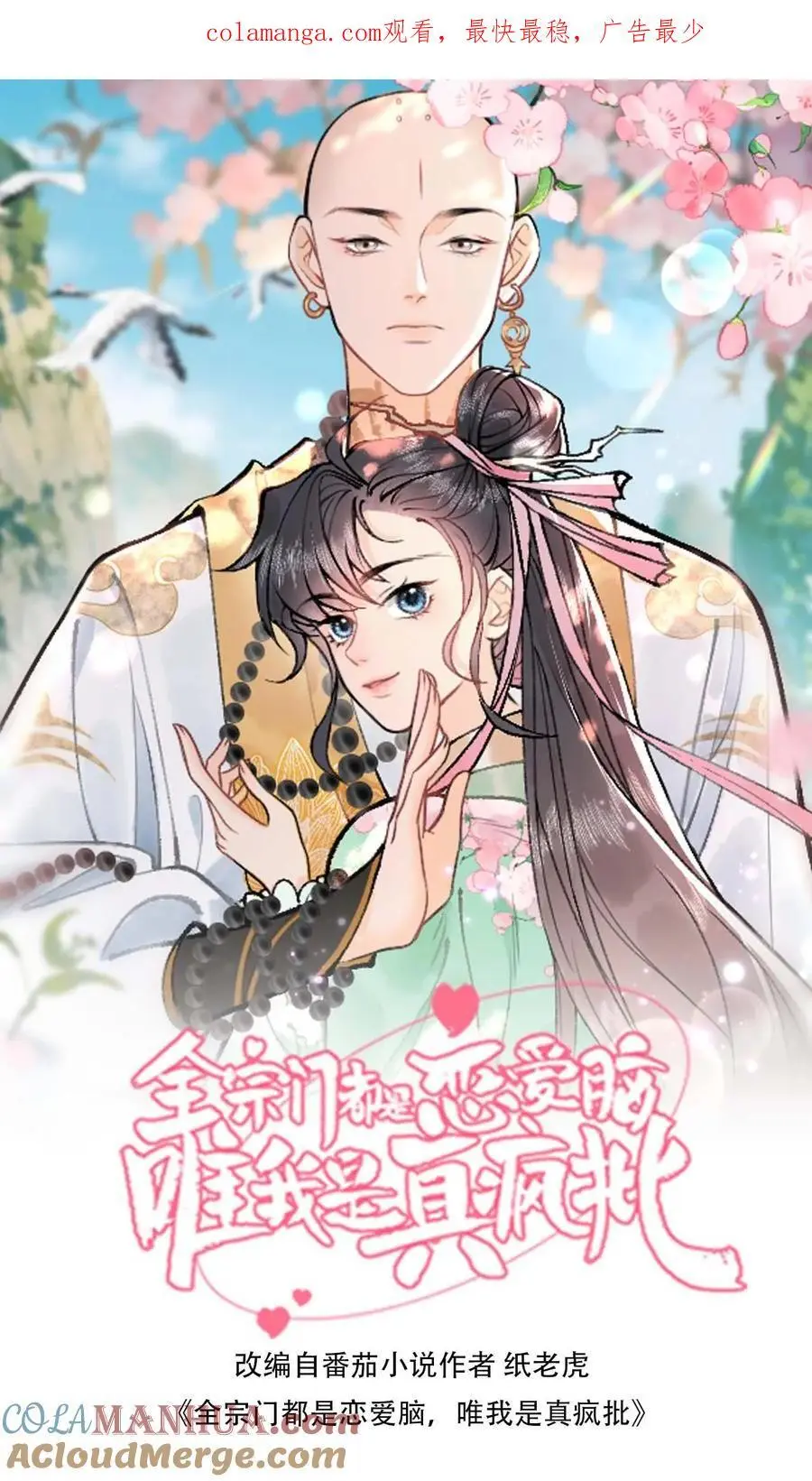 第148话 异世之魂0