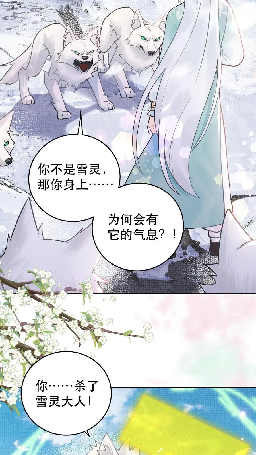 第174话 上辈子去的17